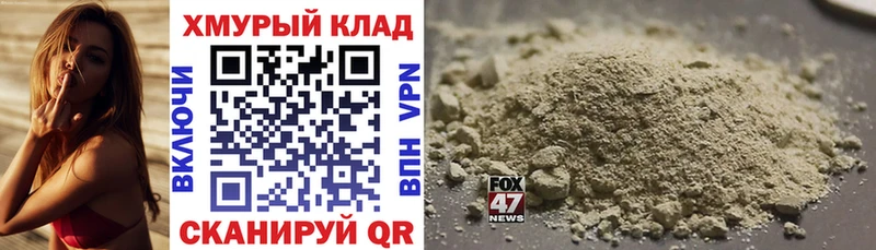 Героин Heroin Купить где Спасск-Рязанский