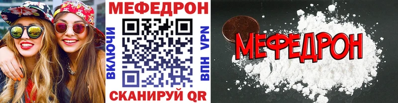 Купить где  Спасск-Рязанский  МЕФ VHQ 